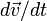 d\vec{v}/dt