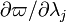 \partial\varpi/\partial\lambda_j